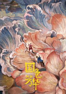 Аниме онлайн