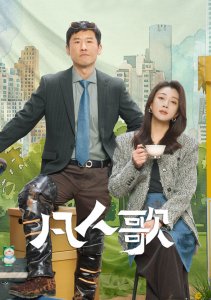 Рожденные быть единственными, Сезон 1