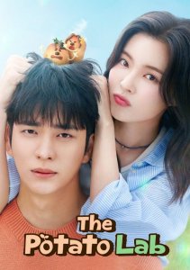 Институт изучения картофеля, Сезон 1