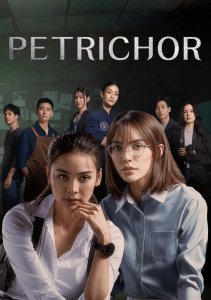 Петрикор, Сезон 1