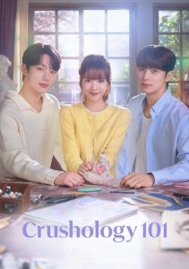 Зайка и её мальчики, Сезон 1